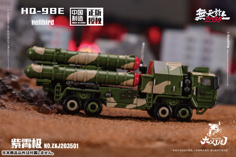 XIAO Series HQ-9BE Zi Xiao Ji Halberd 1/135