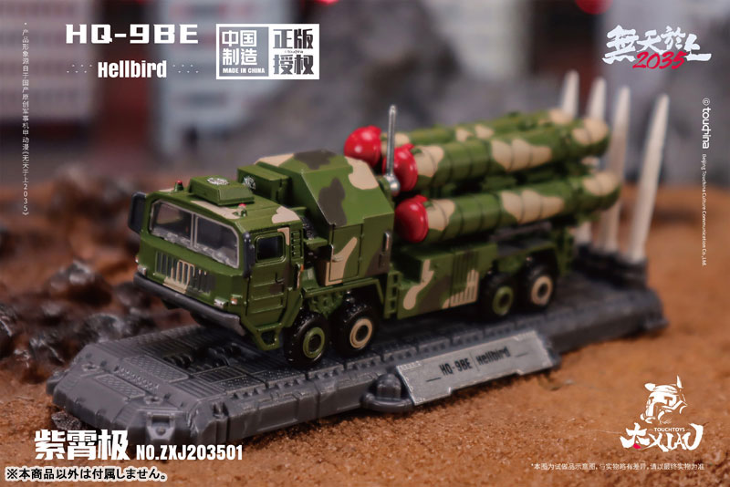 XIAO Series HQ-9BE Zi Xiao Ji Halberd 1/135