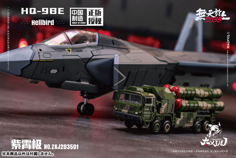 XIAO Series HQ-9BE Zi Xiao Ji Halberd 1/135