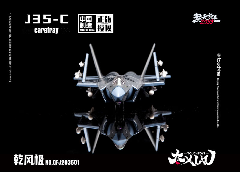 XIAO Series J35-C Qian Feng Ji Shouyou 1/165