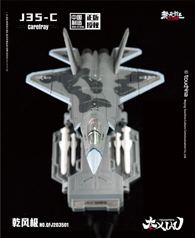 XIAO Series J35-C Qian Feng Ji Shouyou 1/165