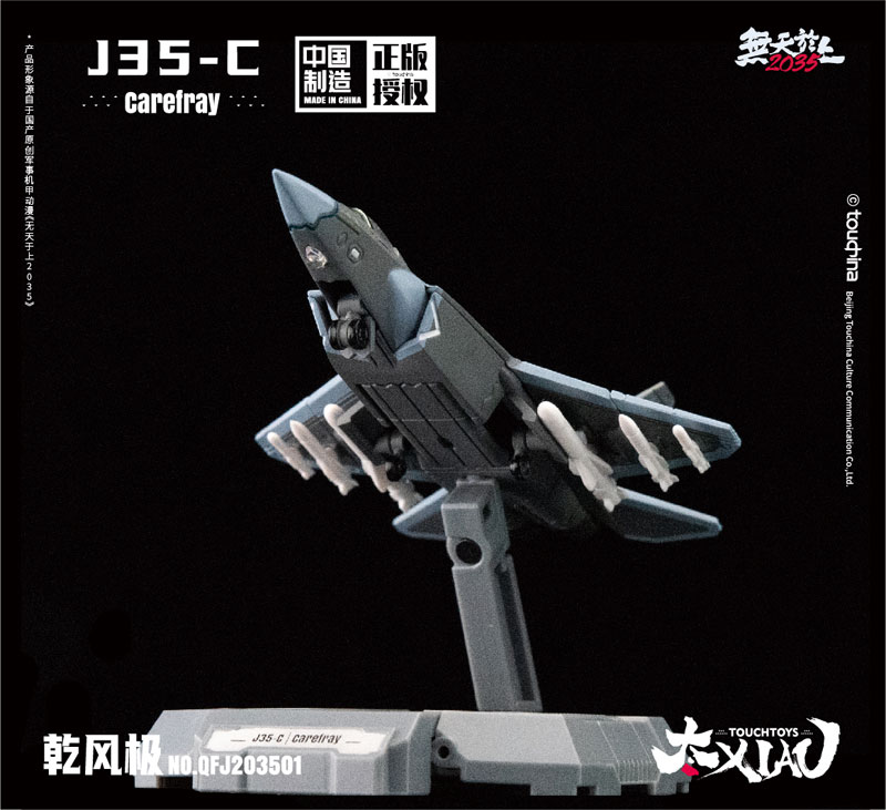 XIAO Series J35-C Qian Feng Ji Shouyou 1/165