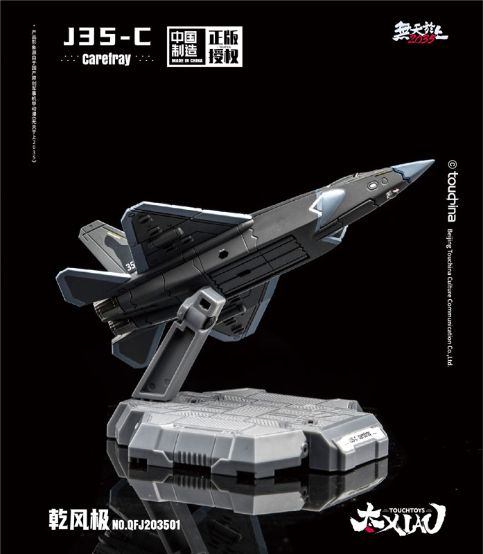 XIAO Series J35-C Qian Feng Ji Shouyou 1/165