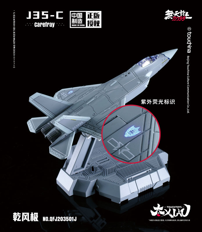 XIAO Series J35-C Qian Feng Ji Shouyou Carrier-based Aircraft Ver. 1/165