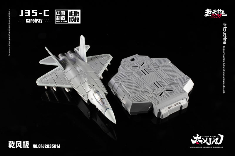 XIAO Series J35-C Qian Feng Ji Shouyou Carrier-based Aircraft Ver. 1/165