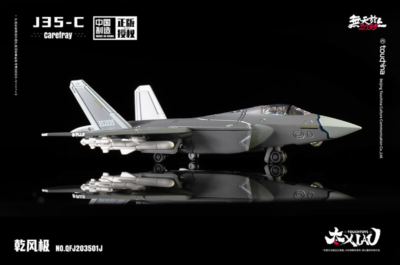 XIAO Series J35-C Qian Feng Ji Shouyou Carrier-based Aircraft Ver. 1/165
