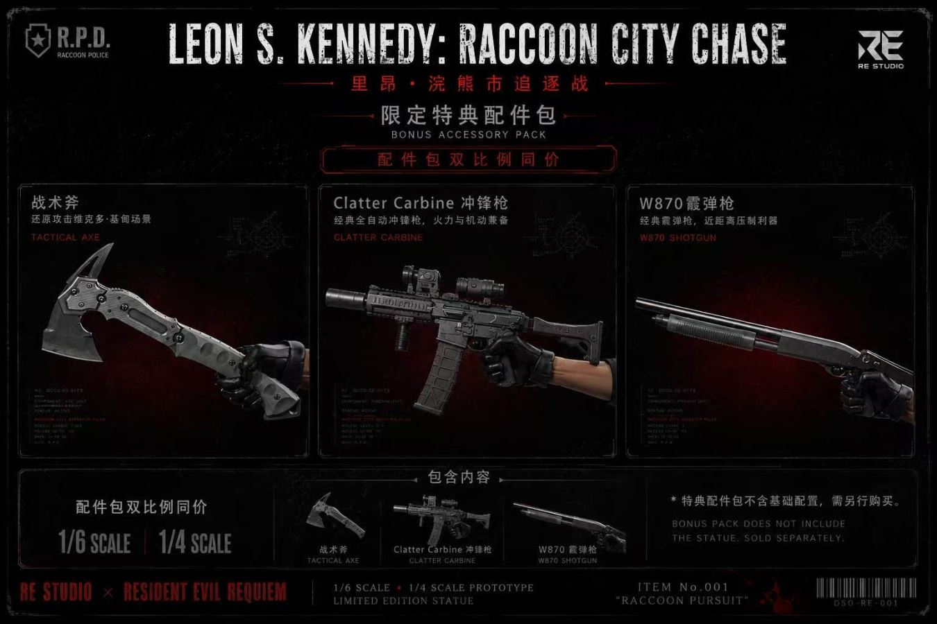 Leon S. Kennedy: Raccoon City Chase - Resident Evil Requiem