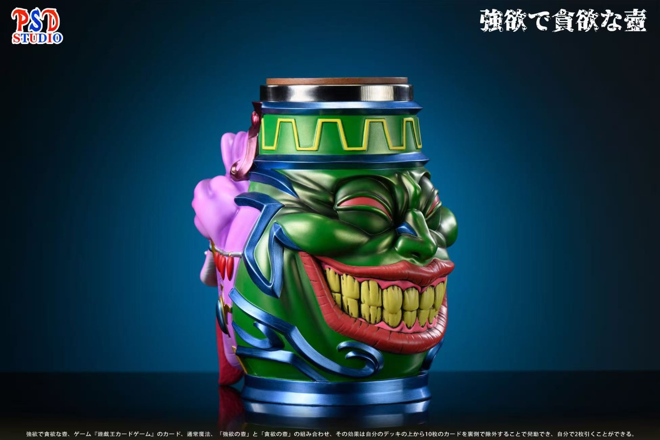 Pot of Desires Cup