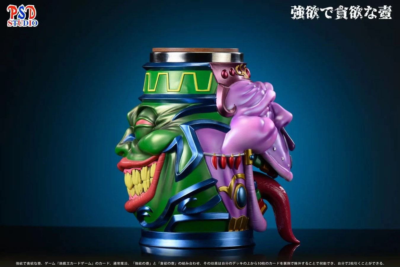 Pot of Desires Cup