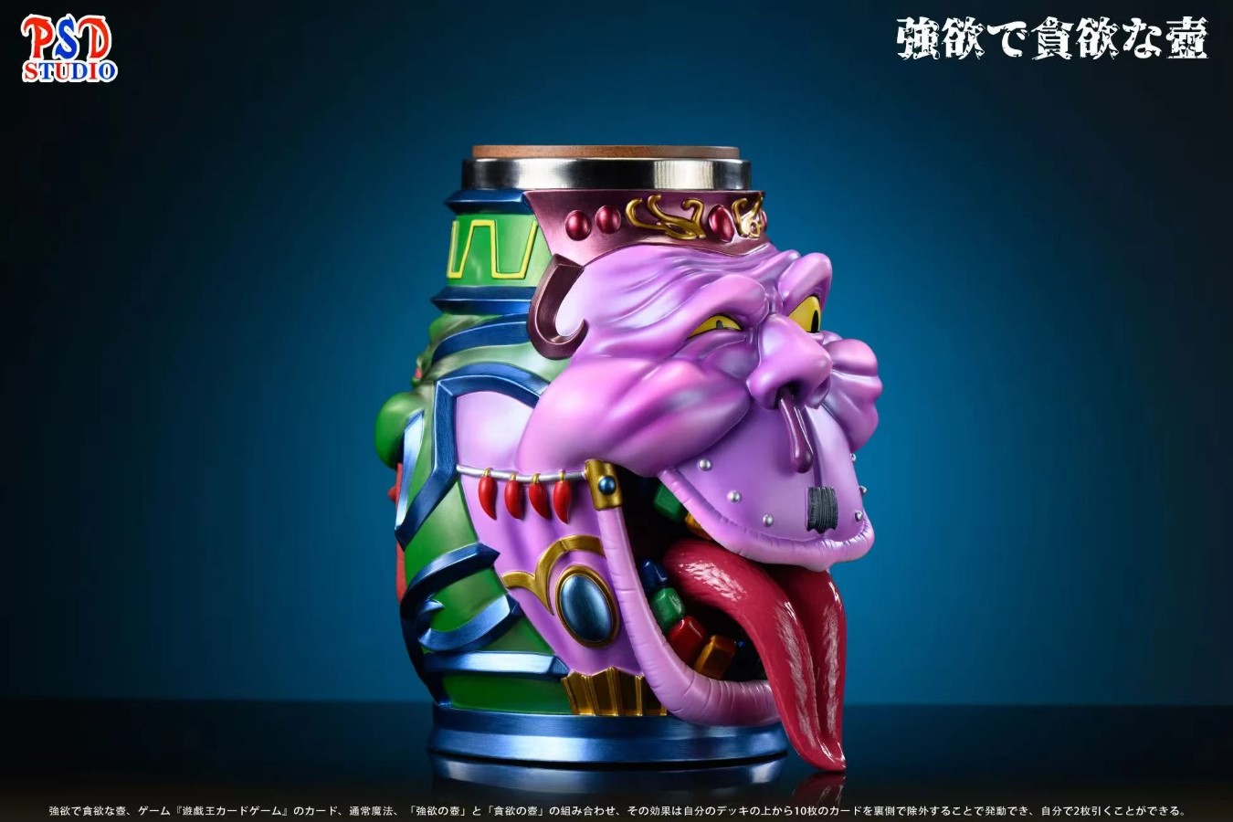 Pot of Desires Cup