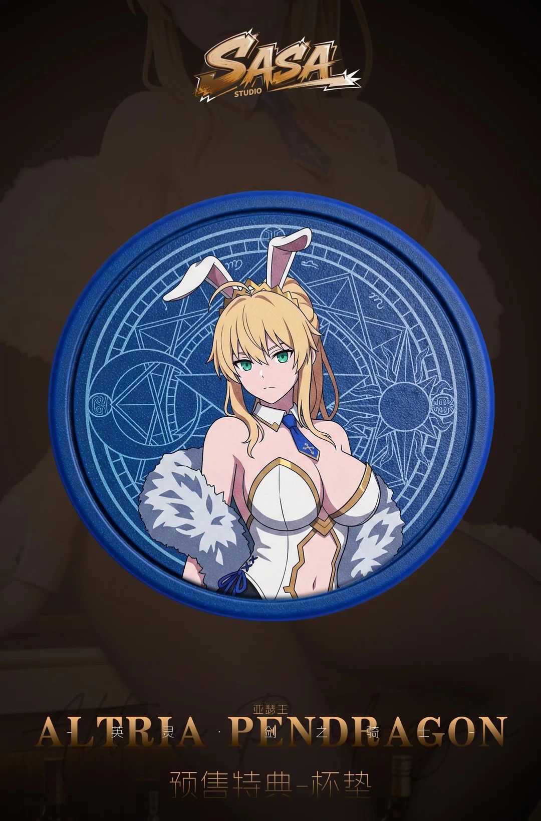 Bunny Altria Pendragon [Saber] - Fate/Grand Order