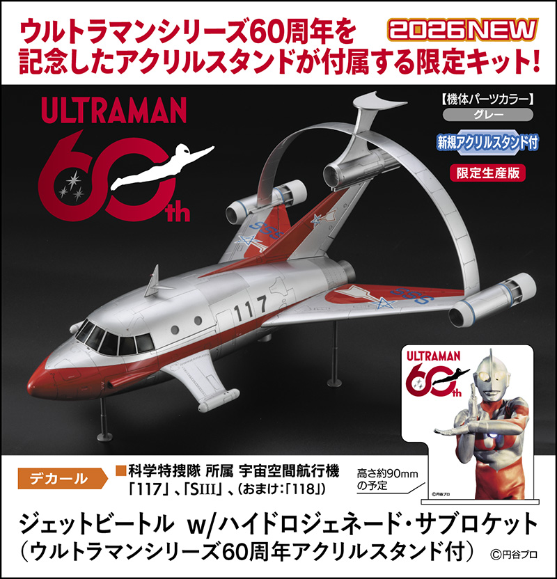 Jet Beetle