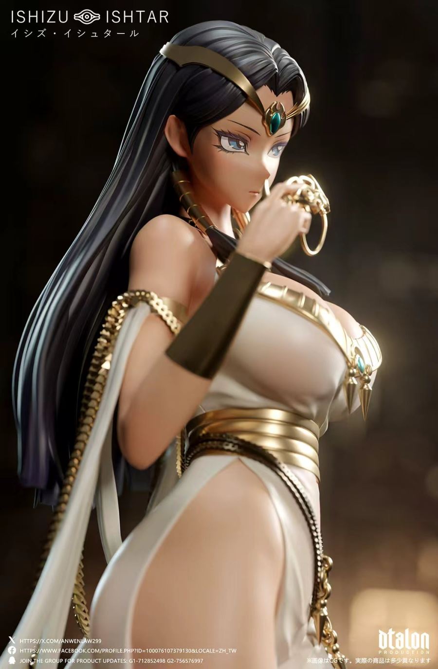 Ishizu Ishtar 1/6