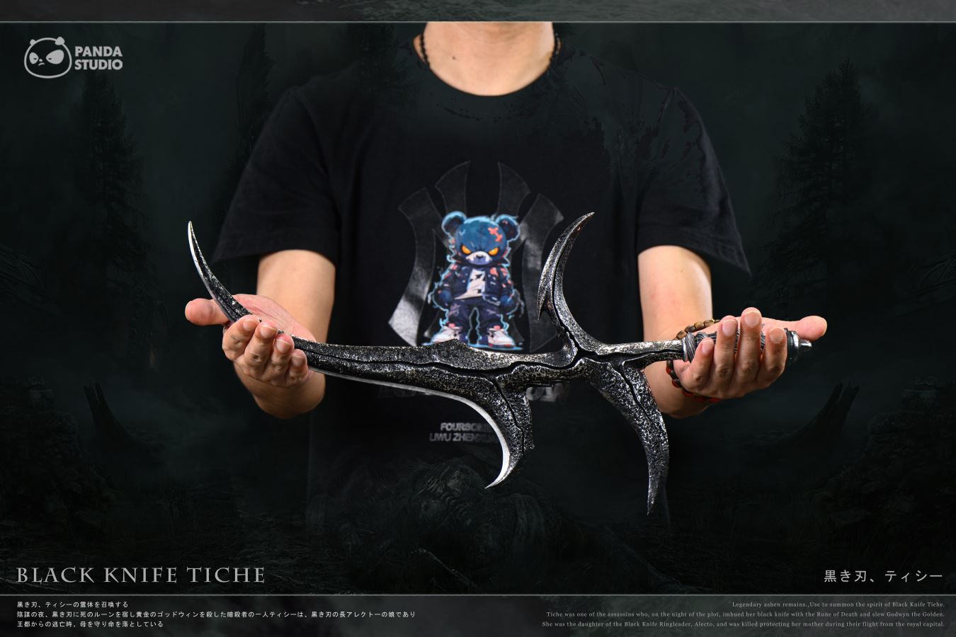 Black Knife Tiche - Elden Ring