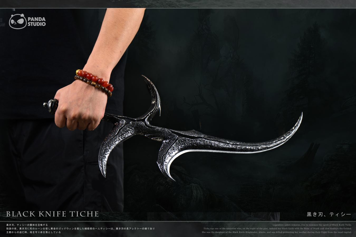 Black Knife Tiche - Elden Ring