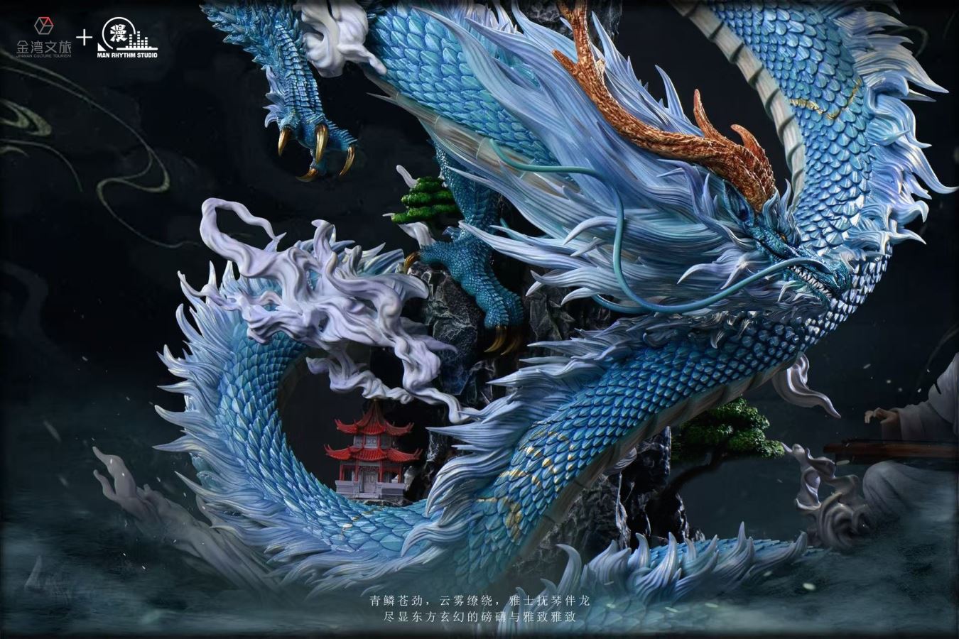 Classic of Mountains and Seas Series Vol.1 Azure Dragon Statue [Licensed]