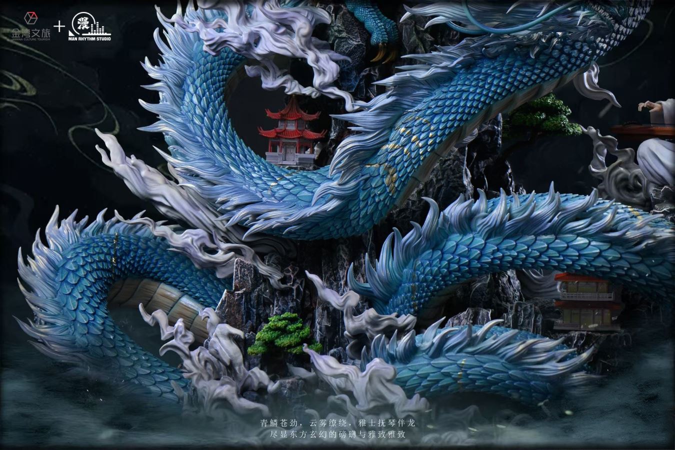 Classic of Mountains and Seas Series Vol.1 Azure Dragon Statue [Licensed]