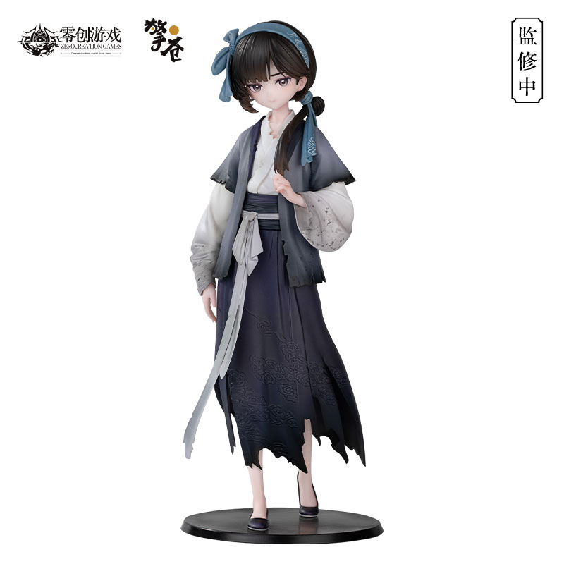 The Weeping Swan: Ten Days of the City's Fall Little Yan 1/7