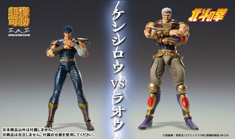 Super Action Statue Fist of the North Star Raoh