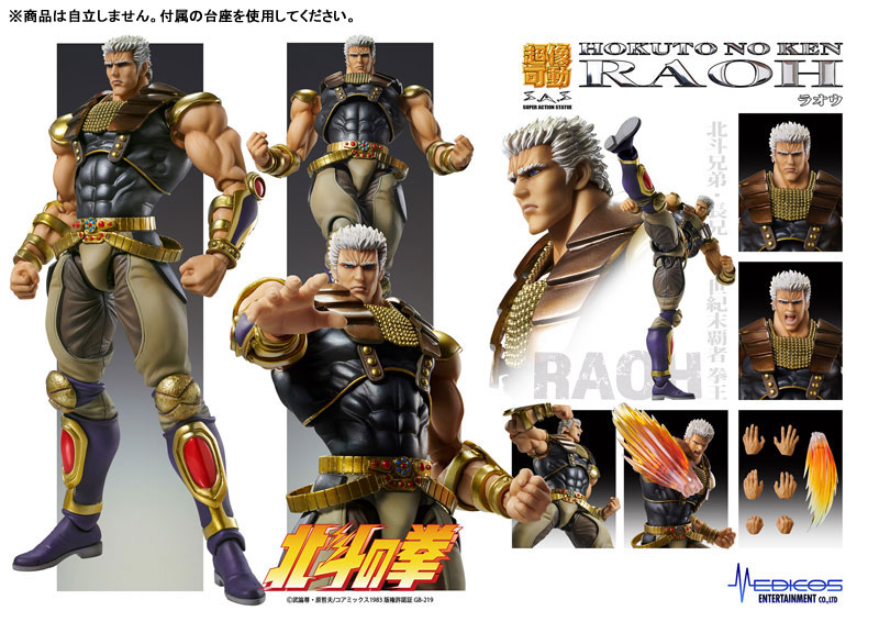 Super Action Statue Fist of the North Star Raoh