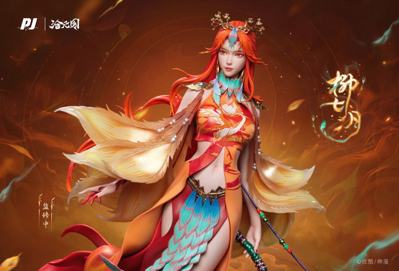 Liu Qiyue
