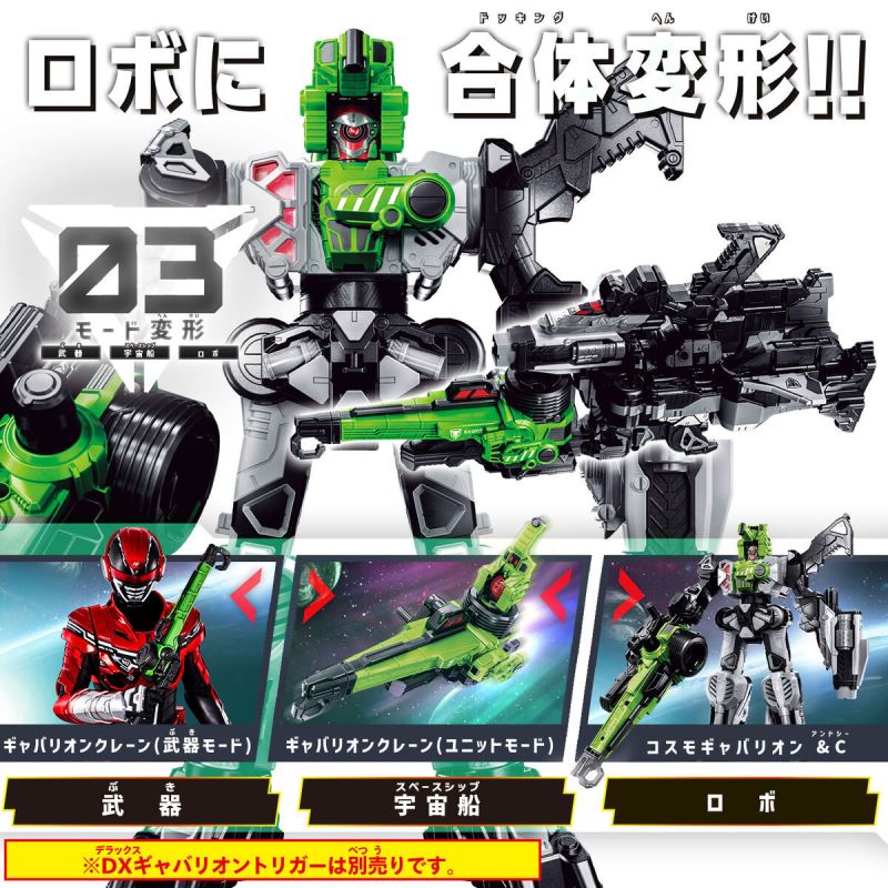DX Gavan