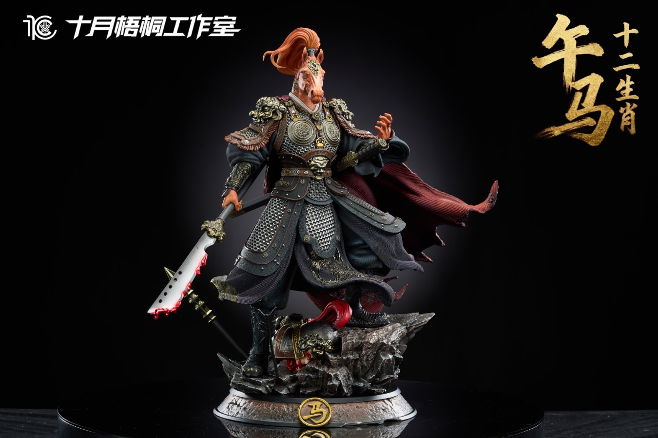 Chinese Zodiac Series Horse Statue