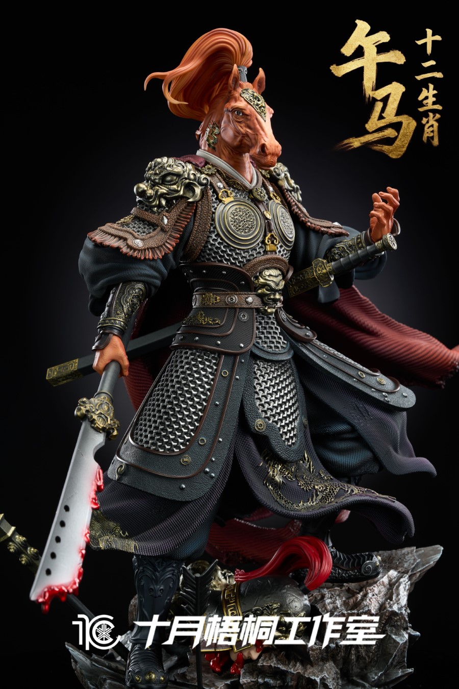 Chinese Zodiac Series Horse Statue