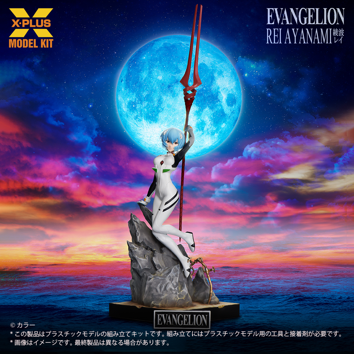 Ayanami Rei - Evangelion 1/8