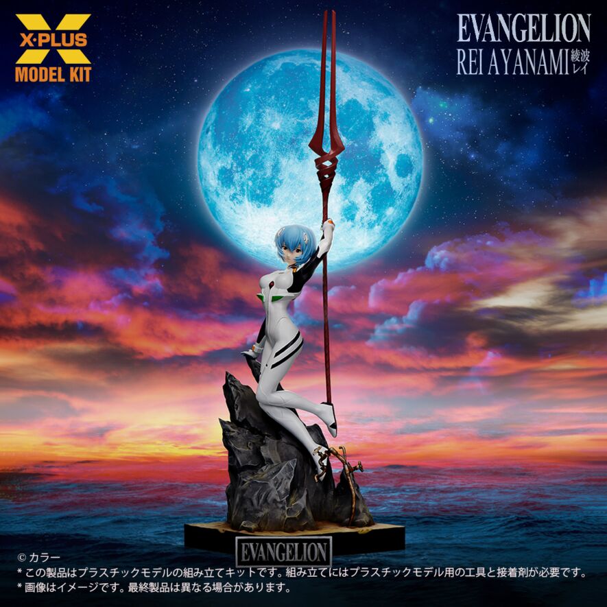 Ayanami Rei - Evangelion 1/8