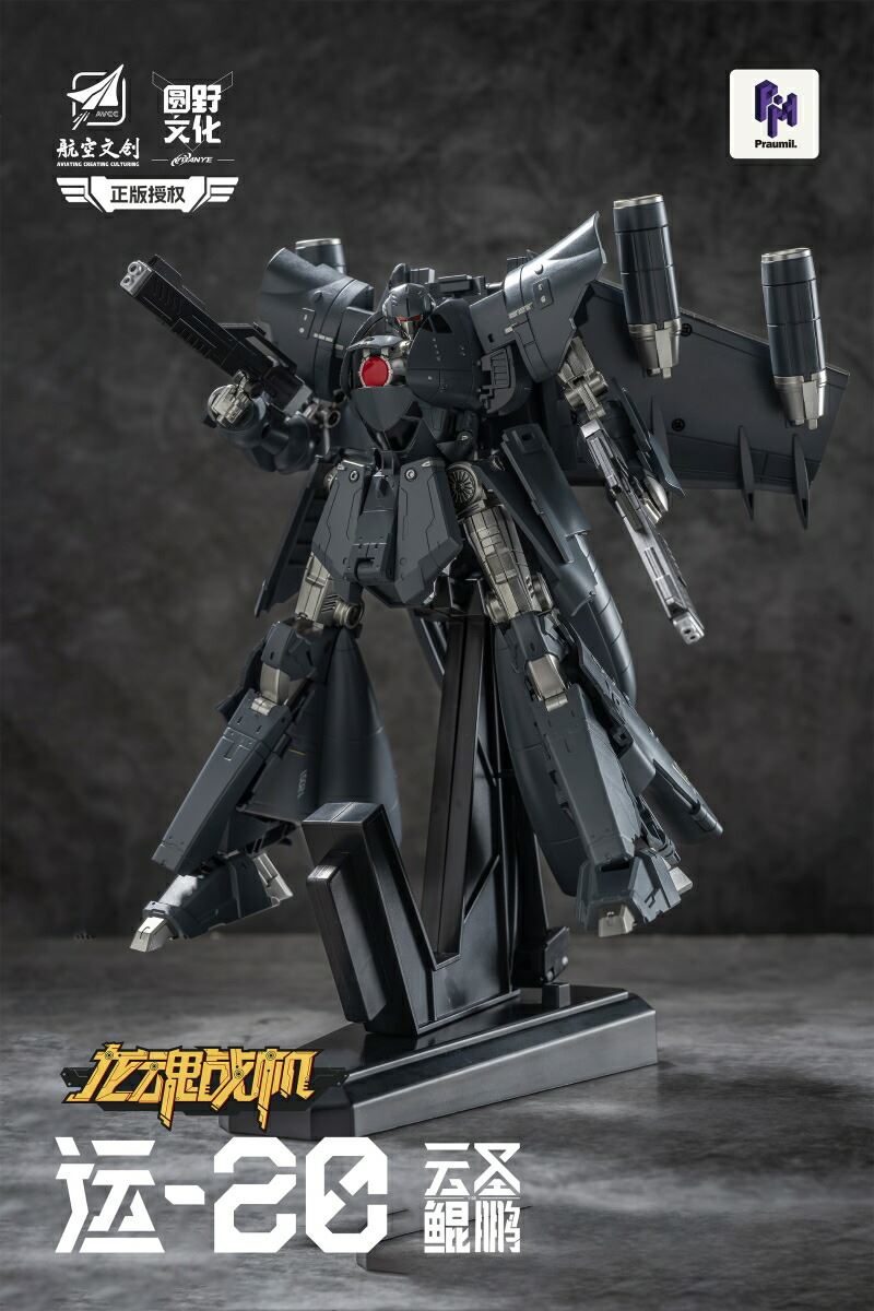 Y20 Cloud Saint Kunpeng Transformable Toy