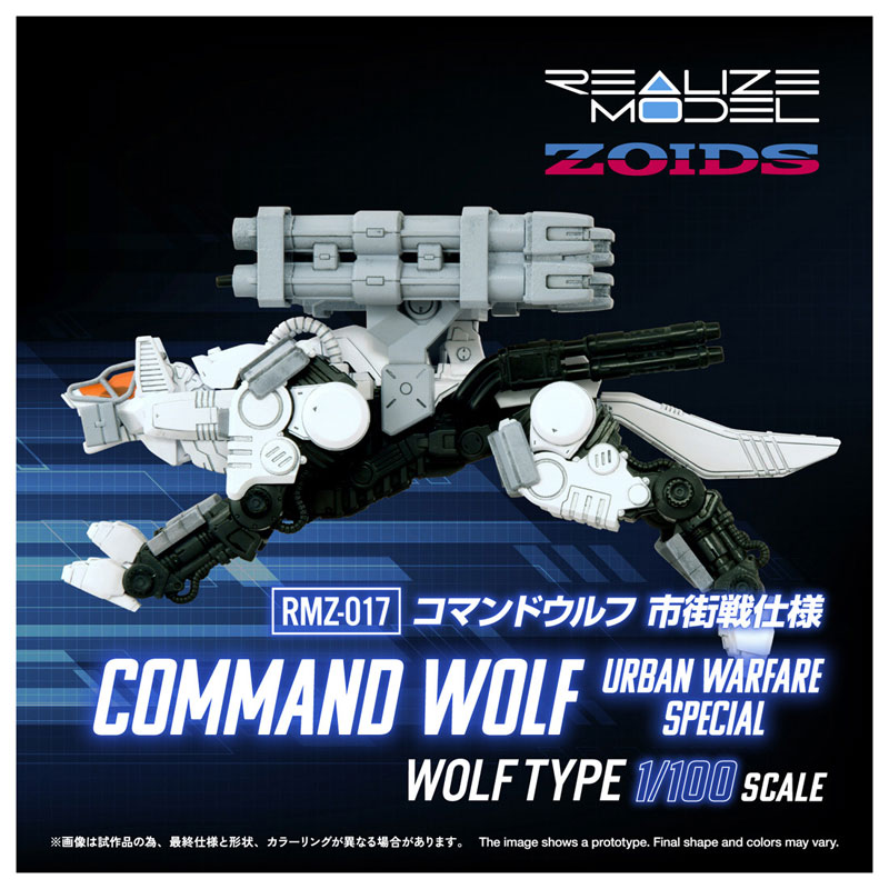 Realize RMZ-017 Command Wolf Urban Combat Version