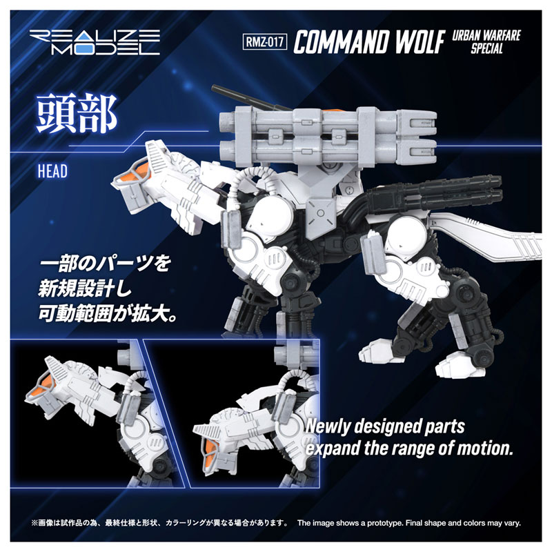 Realize RMZ-017 Command Wolf Urban Combat Version