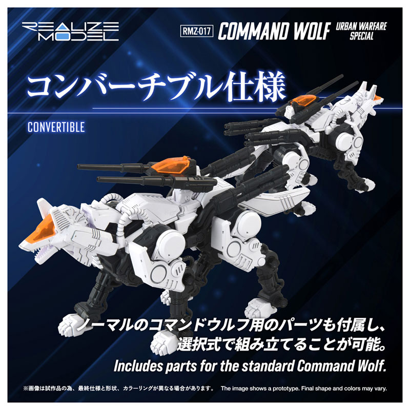 Realize RMZ-017 Command Wolf Urban Combat Version