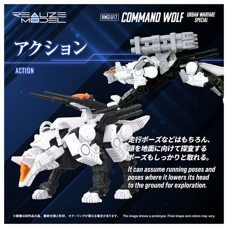 Realize RMZ-017 Command Wolf Urban Combat Version