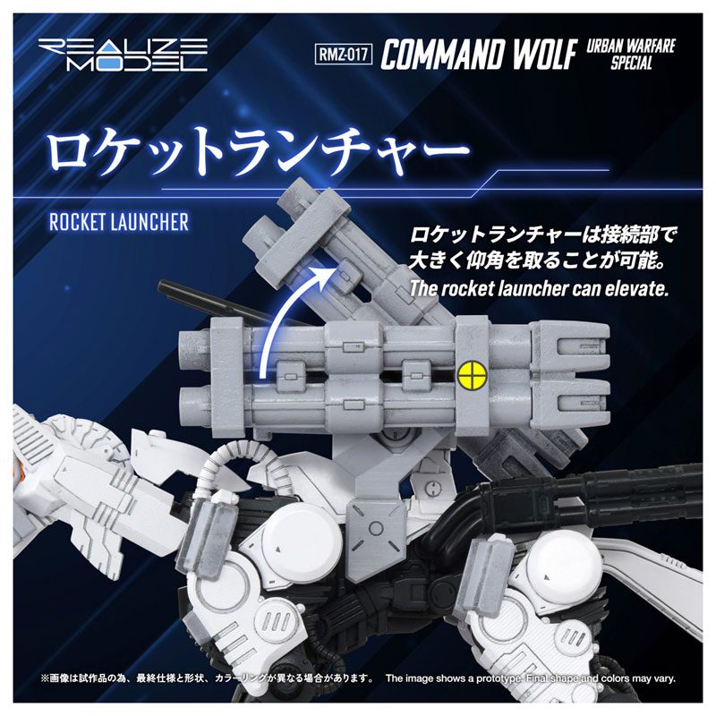 Realize RMZ-017 Command Wolf Urban Combat Version