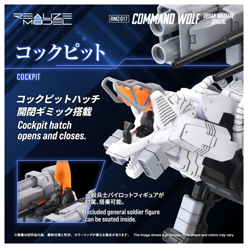 Realize RMZ-017 Command Wolf Urban Combat Version