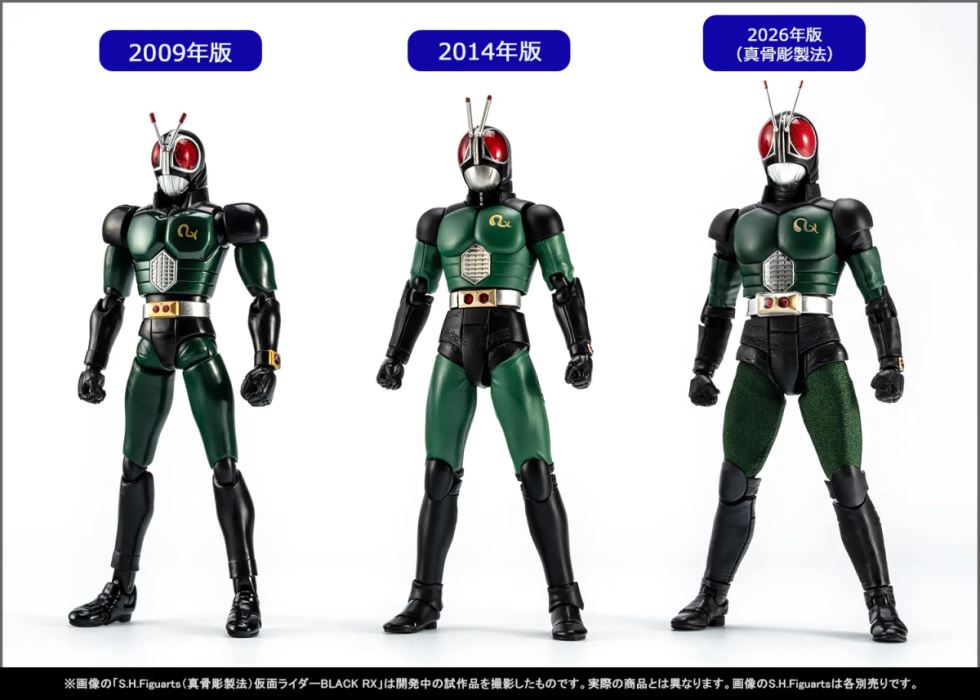 SHFiguarts (Real Bone Carving Method) Kamen Rider BLACK RX