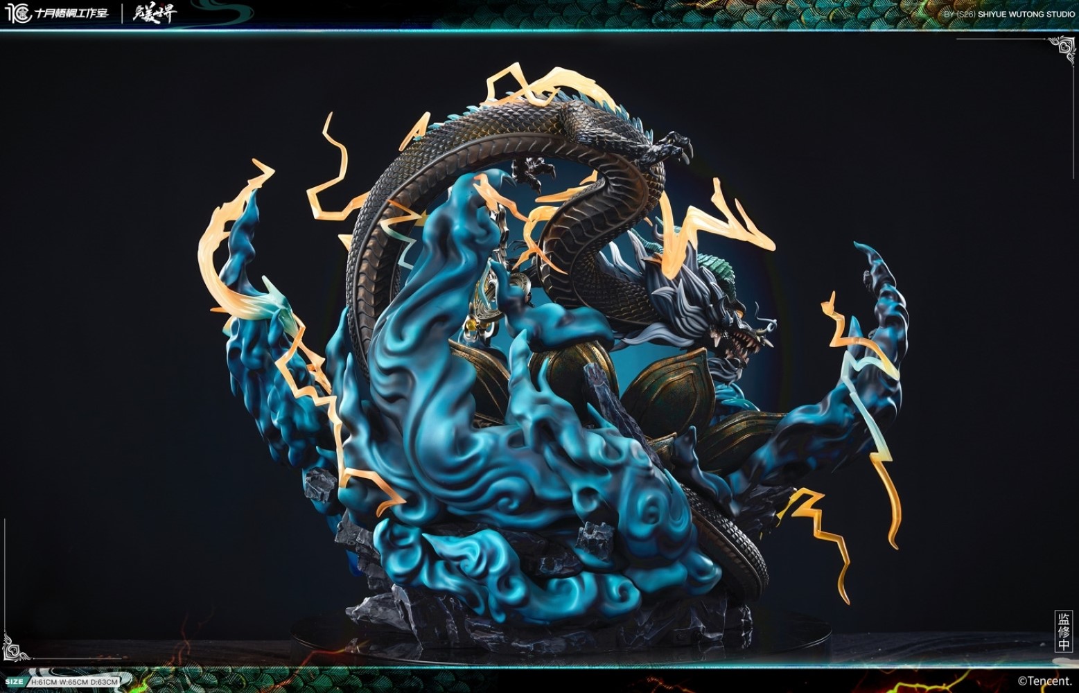 Shi Hao - Perfect World 1/6