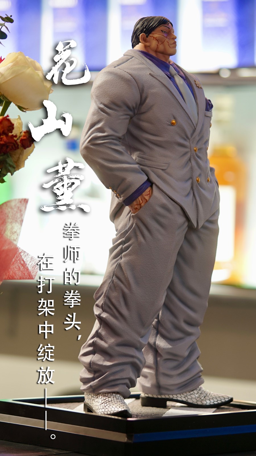 Kaoru Hanayama - Baki