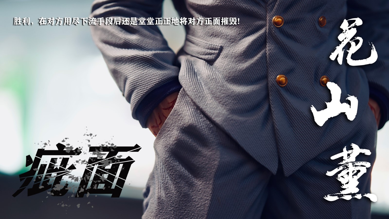 Kaoru Hanayama - Baki