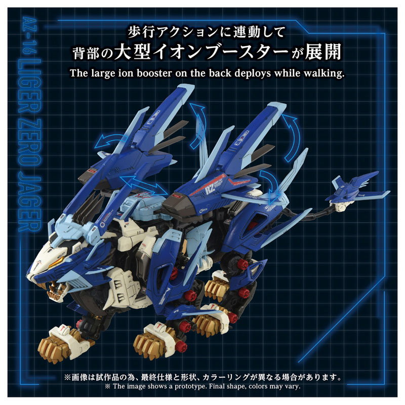ZOIDS AZ-16 Liger Zero Jager