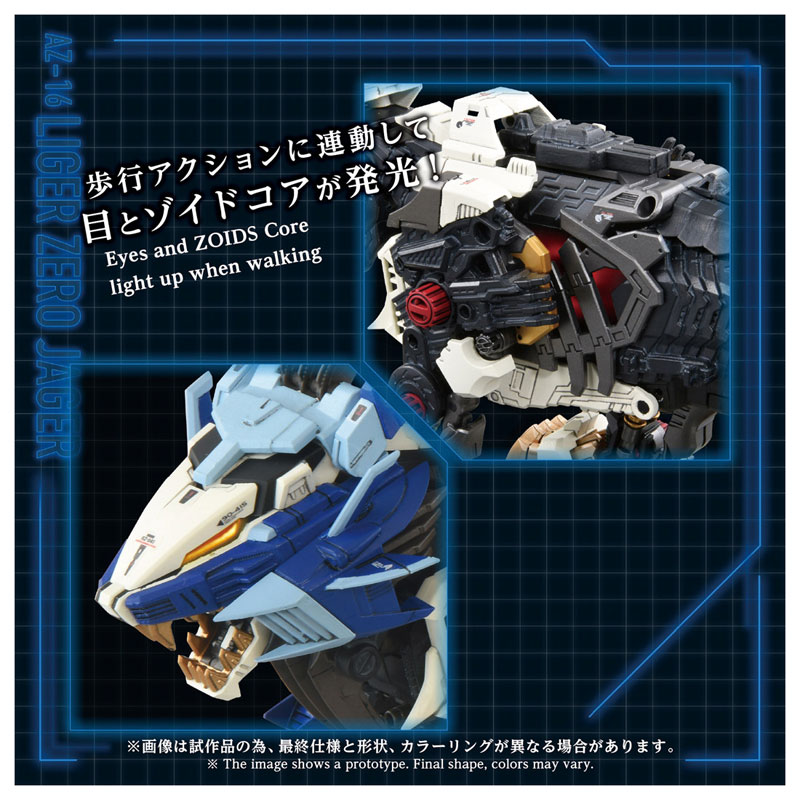ZOIDS AZ-16 Liger Zero Jager