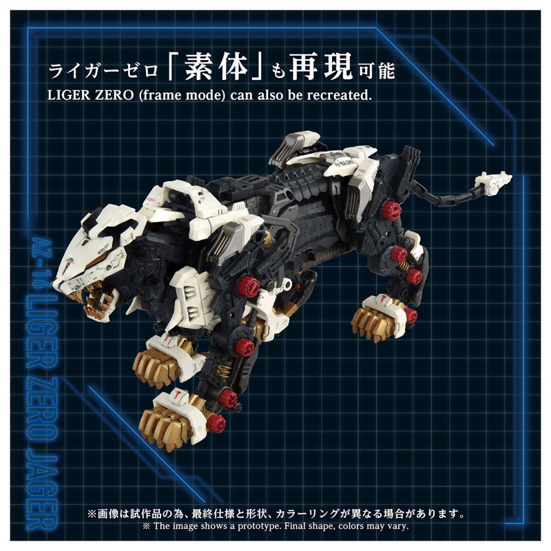 ZOIDS AZ-16 Liger Zero Jager
