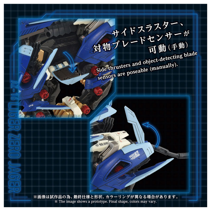 ZOIDS AZ-16 Liger Zero Jager