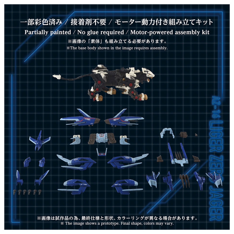 ZOIDS AZ-16 Liger Zero Jager