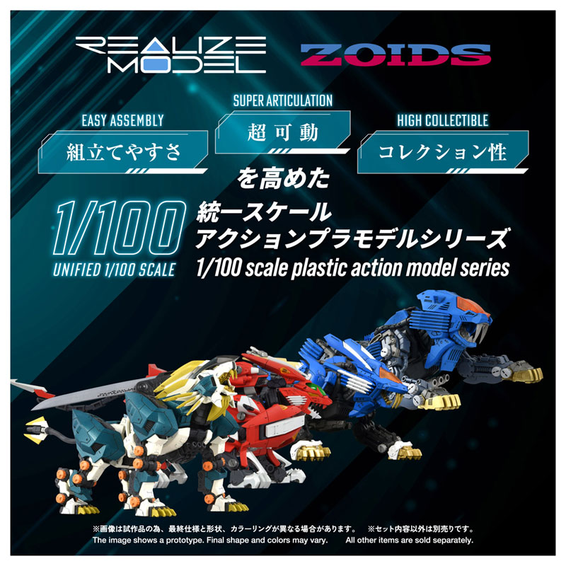 Realize RMZ-022 Murasame Liger