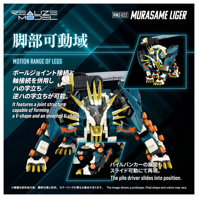 Realize RMZ-022 Murasame Liger