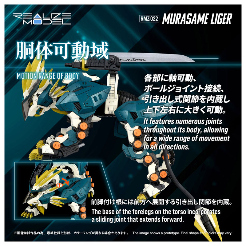 Realize RMZ-022 Murasame Liger