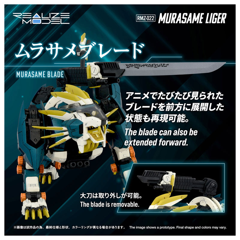 Realize RMZ-022 Murasame Liger